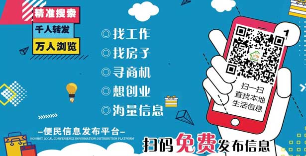 兰州招工找活信息平台