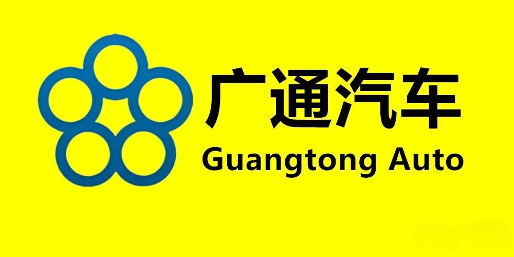 兰州广通新能源汽车有限公司招聘公告